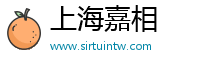 上海嘉相